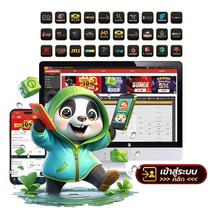 สัมผัสประสบการณ์ จ่ายไว