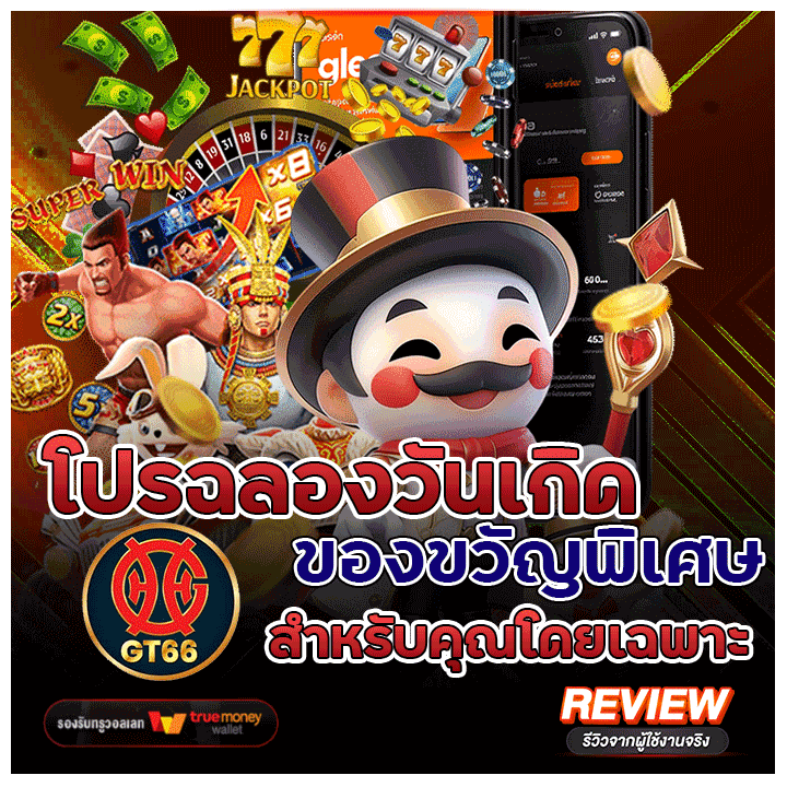 โปรโมชั่นสมัครใหม่ล่าสุด